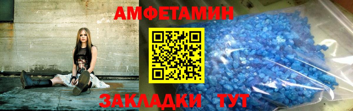 АМФЕТАМИН Розовый Канск
