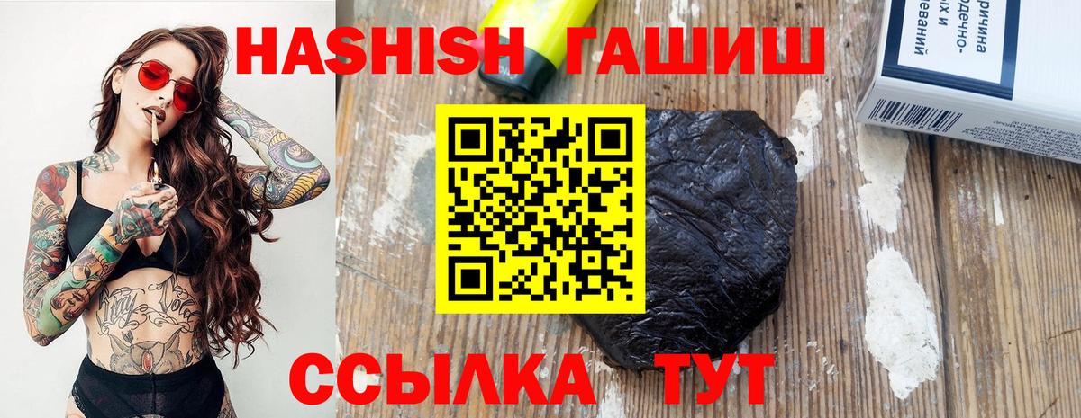 ГАШ  Вход с VPN  ГАШИШ гашик  Канск  купить закладку  ГАШИШ hashish 
