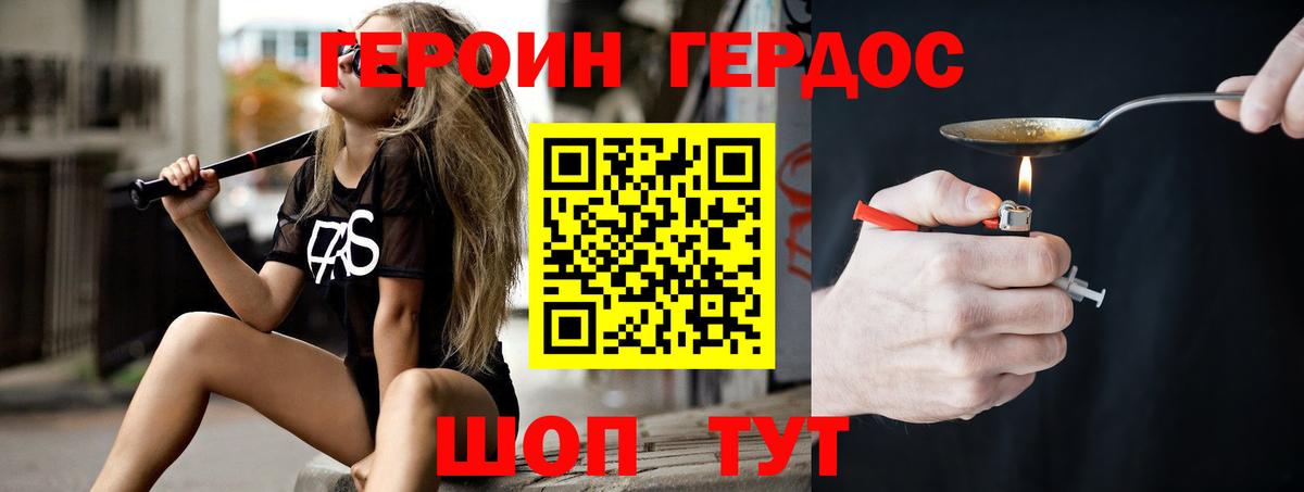 Канск  ГЕРОИН гречка  Вход с VPN 