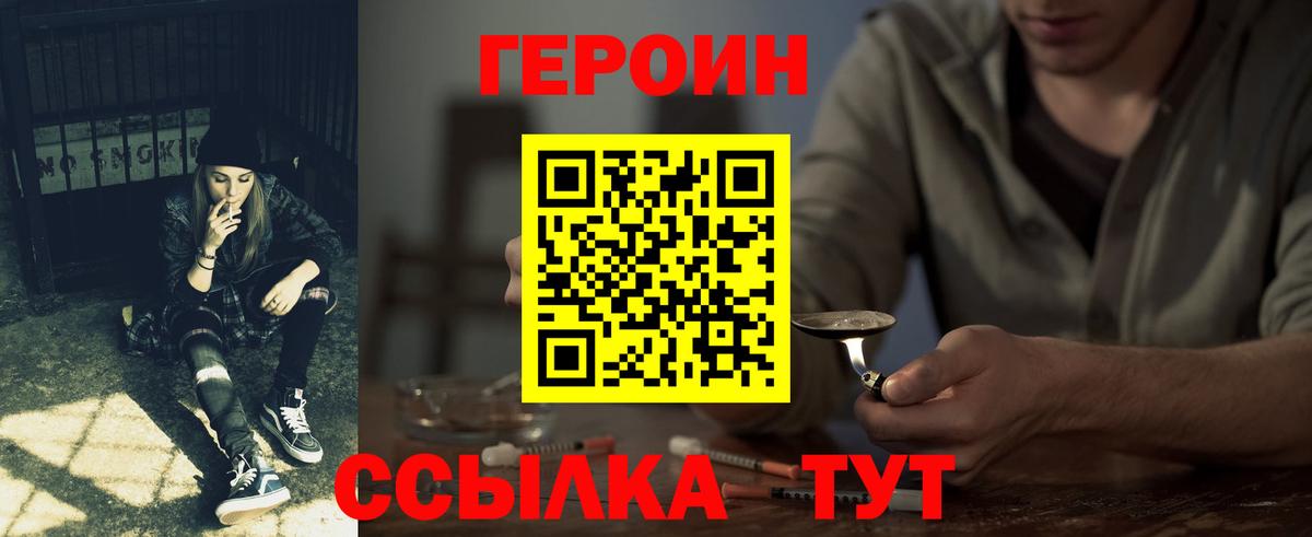 Героин Афган Канск