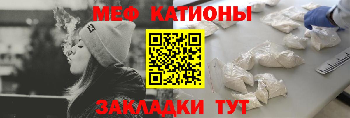 Меф мука Канск