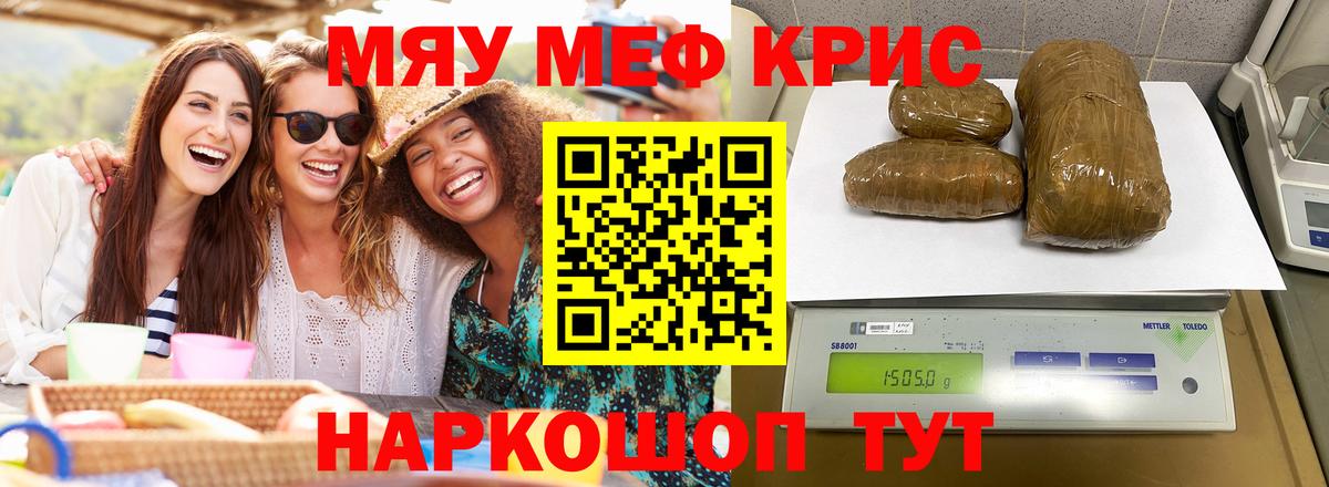 МЕФ  Меф mephedrone  Вход с VPN  МЕФ мука  Канск  МЕФ 