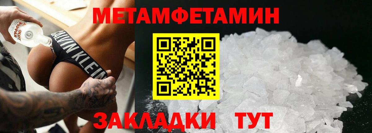 Канск  Первитин  МЕТАМФЕТАМИН кристалл  Вход с VPN  МЕТАМФЕТАМИН кристалл 